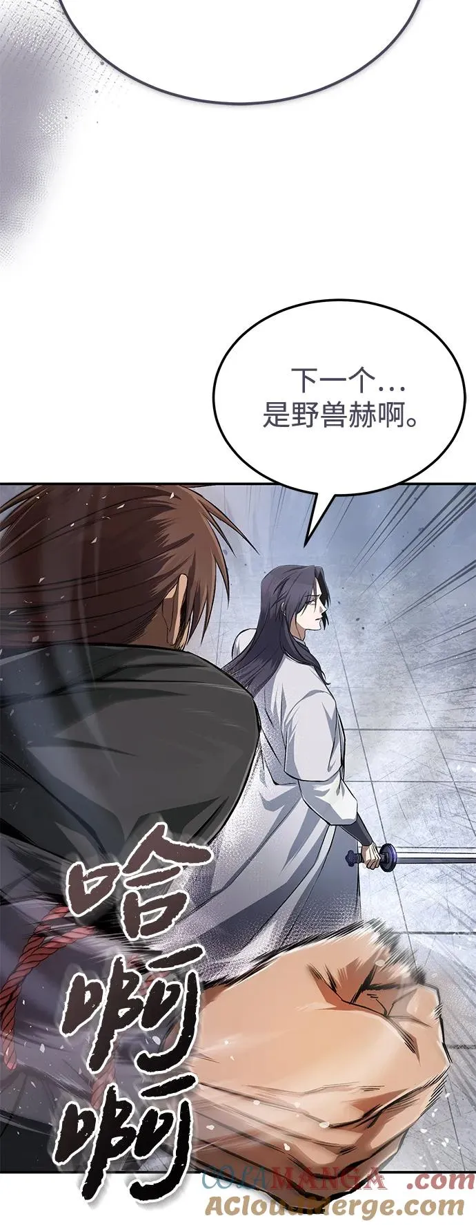 [第102话] 四大天王中最强78