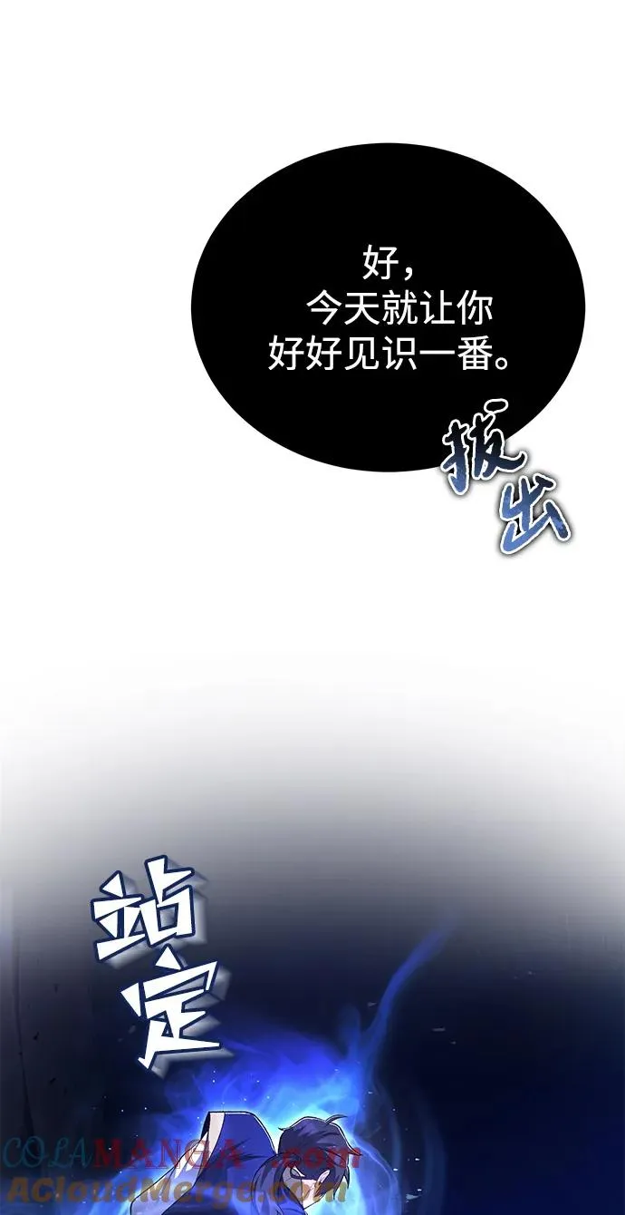 [第111话] 每人一巴掌60