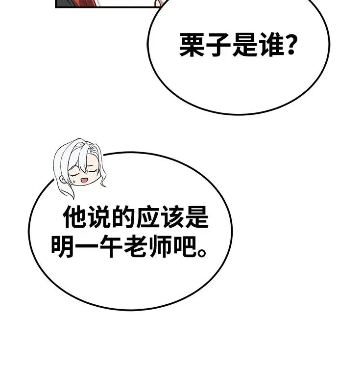 [第101话] 现在开始反击50