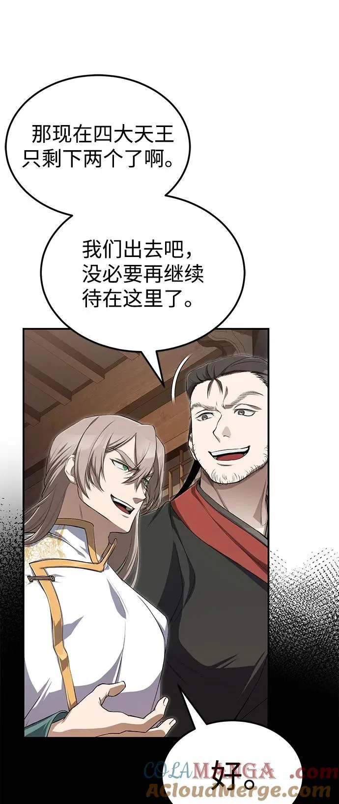 [第102话] 四大天王中最强42