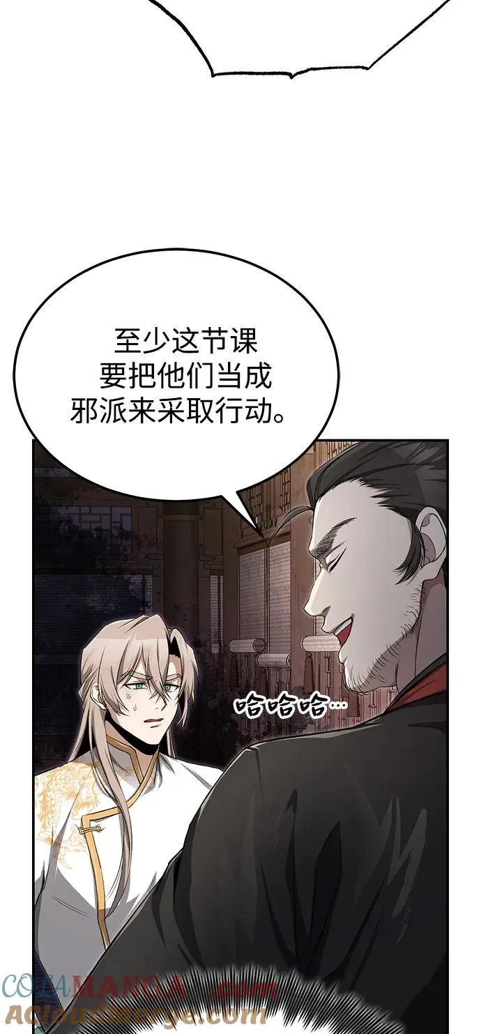 [第102话] 四大天王中最强27