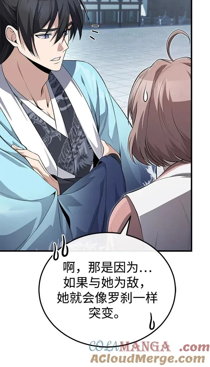 [第108话] 人品多少有些问题18