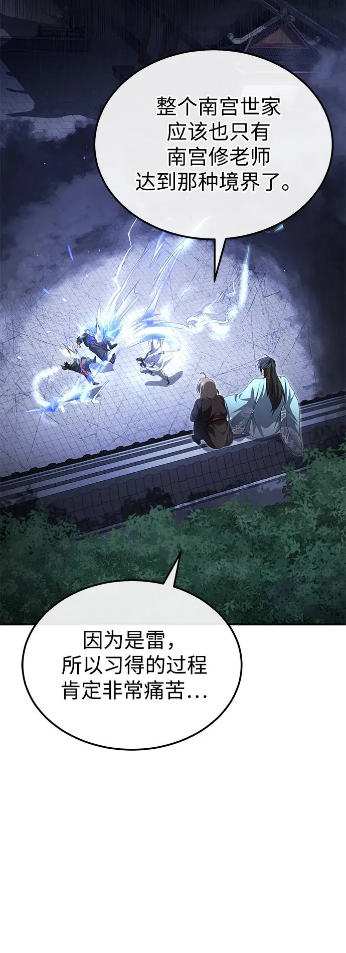 [第103话] 你想成为失败之作吗？35