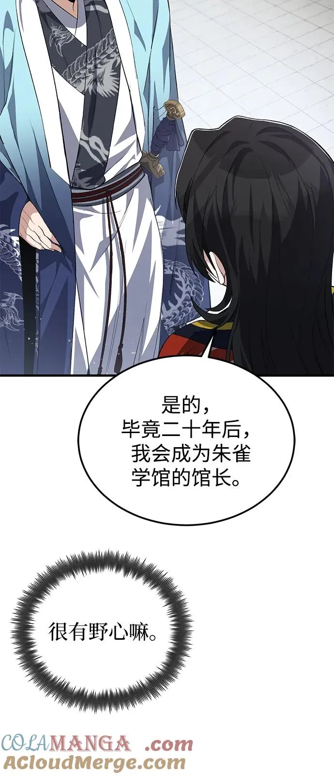 [第107话] 你在侮辱我吗？33
