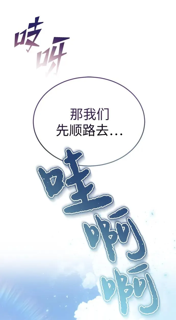 [第104话] 不要再说了76