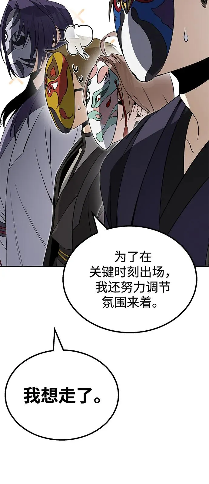 [第100话] 四大天王82