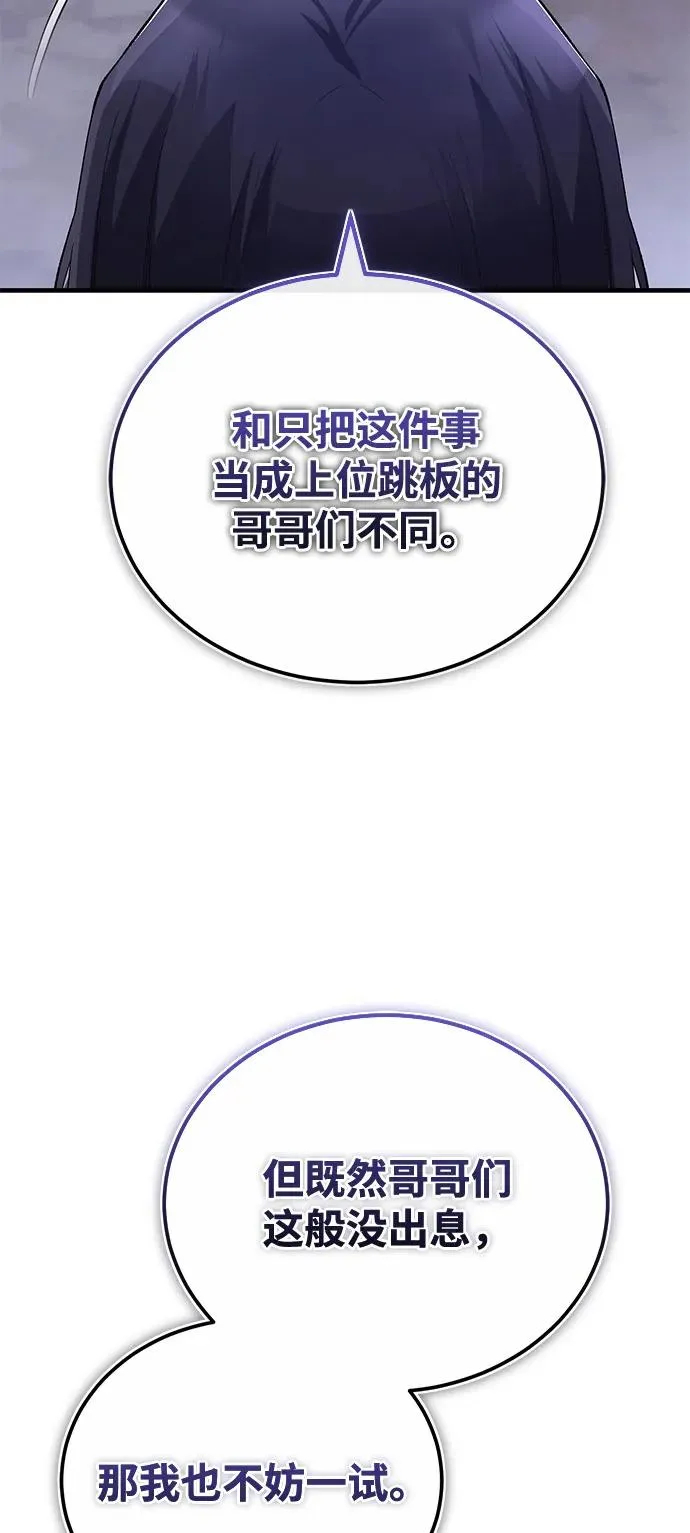 [第111话] 每人一巴掌64