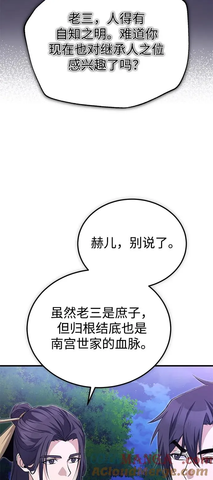 [第111话] 每人一巴掌57