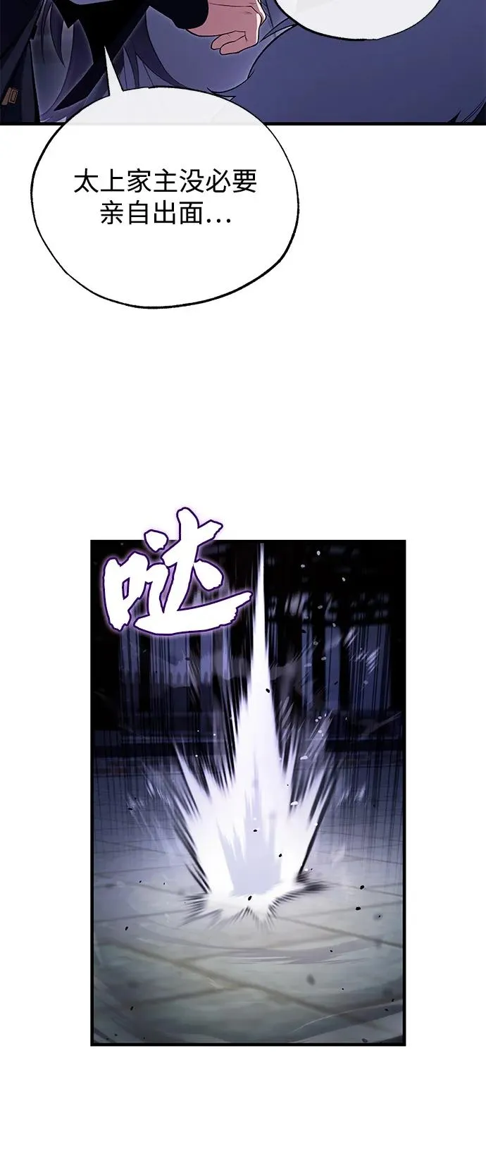 [第113话] 天伊堂的闯入者77