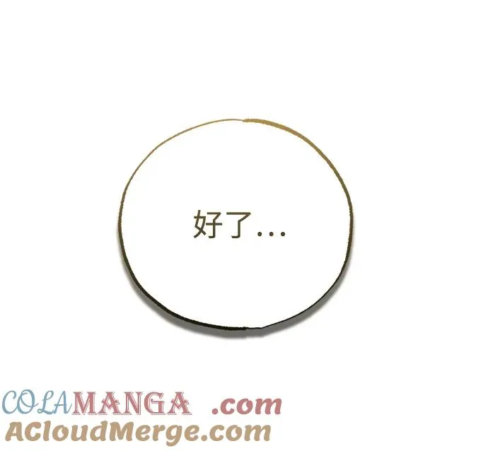 [第105话] 胆小鬼青龙？30