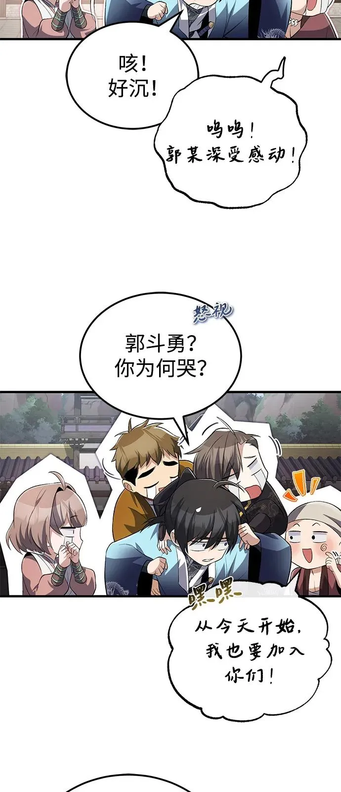 [第107话] 你在侮辱我吗？58