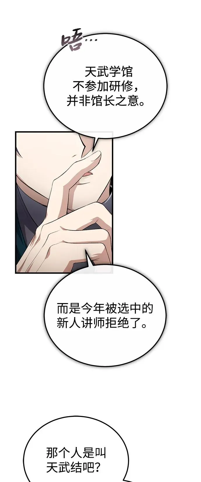 [第108话] 人品多少有些问题44