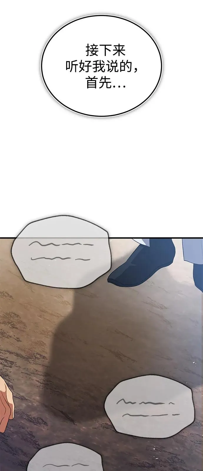 [第110话] 苍天剑王笑了28