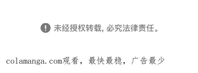 [第113话] 天伊堂的闯入者86