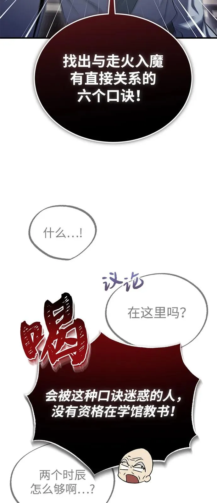 [第109话] 给你点颜色瞧瞧29