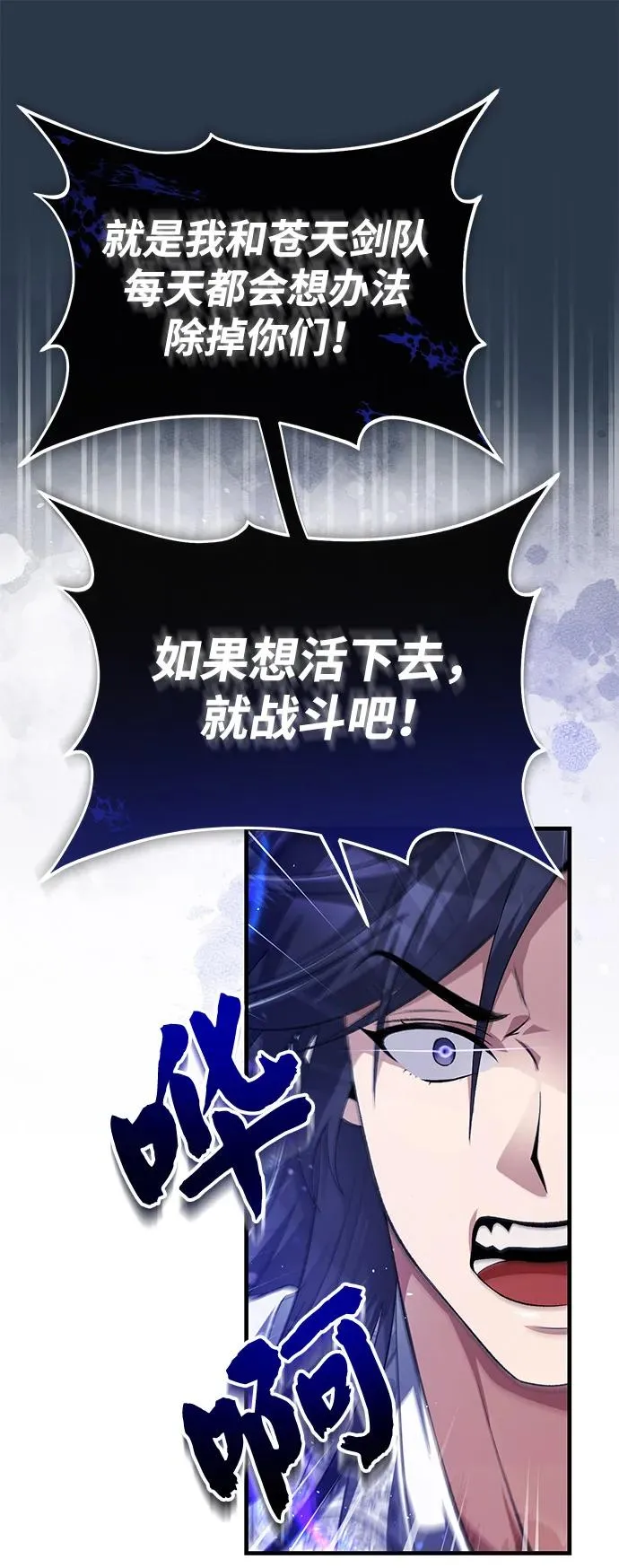 [第110话] 苍天剑王笑了16