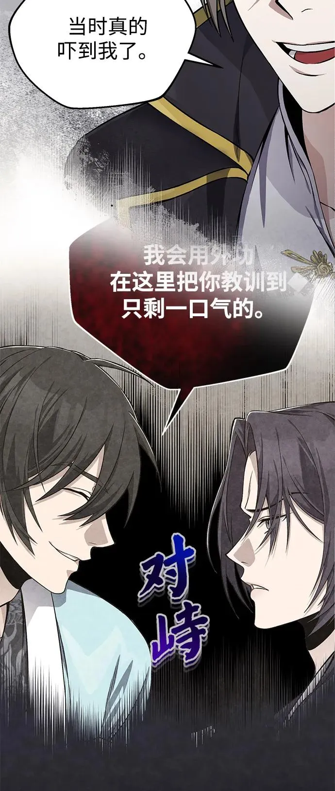 [第100话] 四大天王11