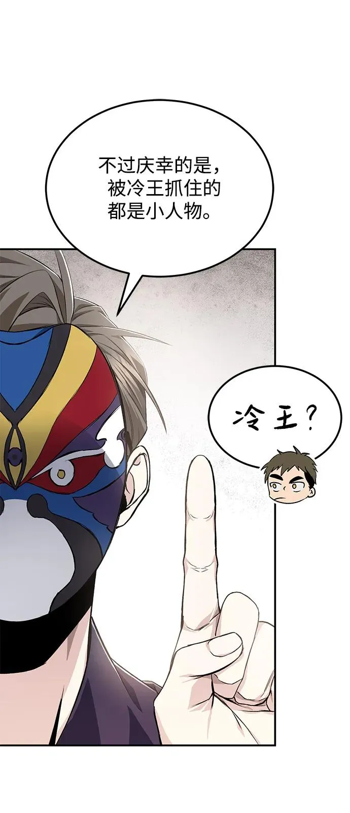 [第101话] 现在开始反击67