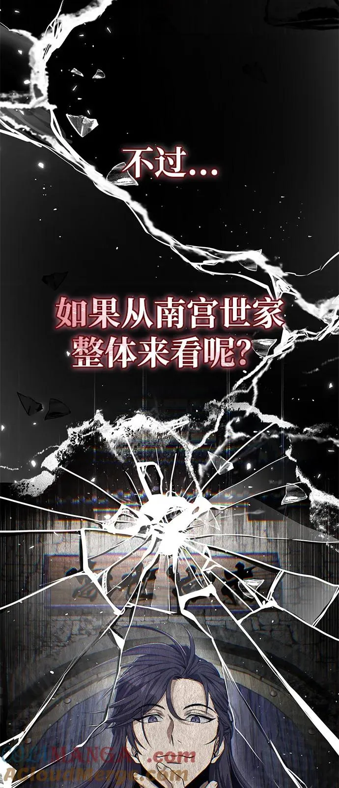 [第109话] 给你点颜色瞧瞧69
