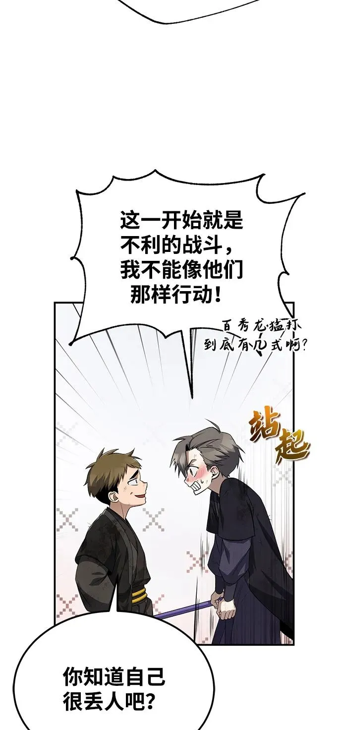[第102话] 四大天王中最强13