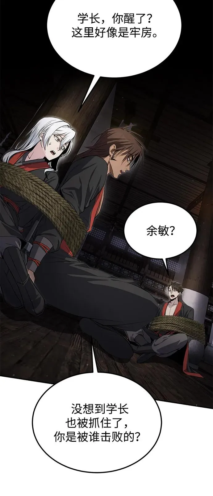 [第101话] 现在开始反击47