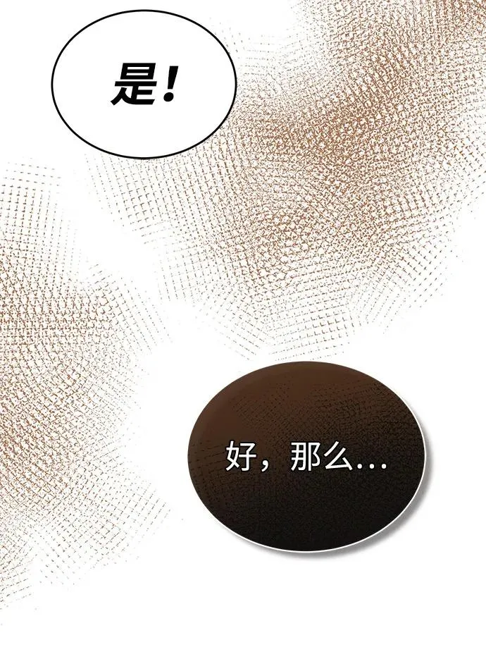[第101话] 现在开始反击15