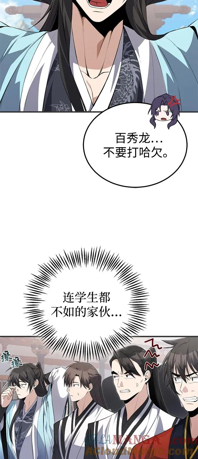 [第109话] 给你点颜色瞧瞧15