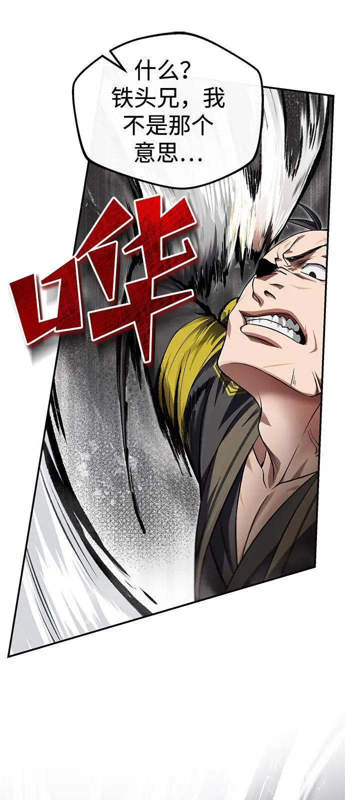 [第100话] 四大天王67