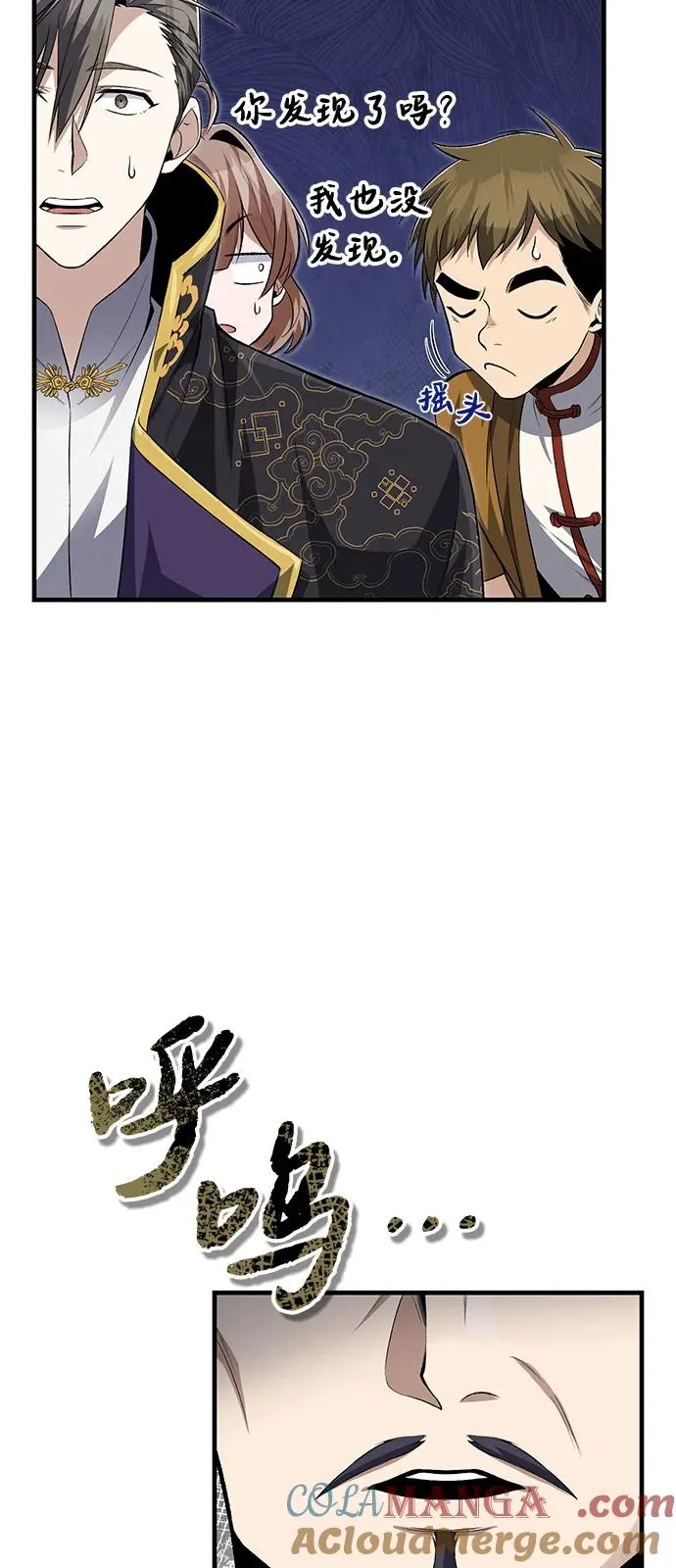 [第106话] 已经开始了吗？48