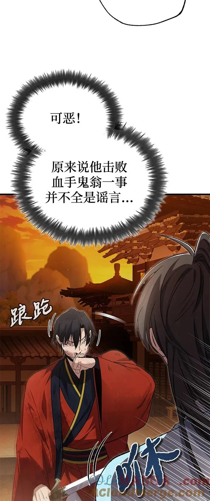 [第106话] 已经开始了吗？15