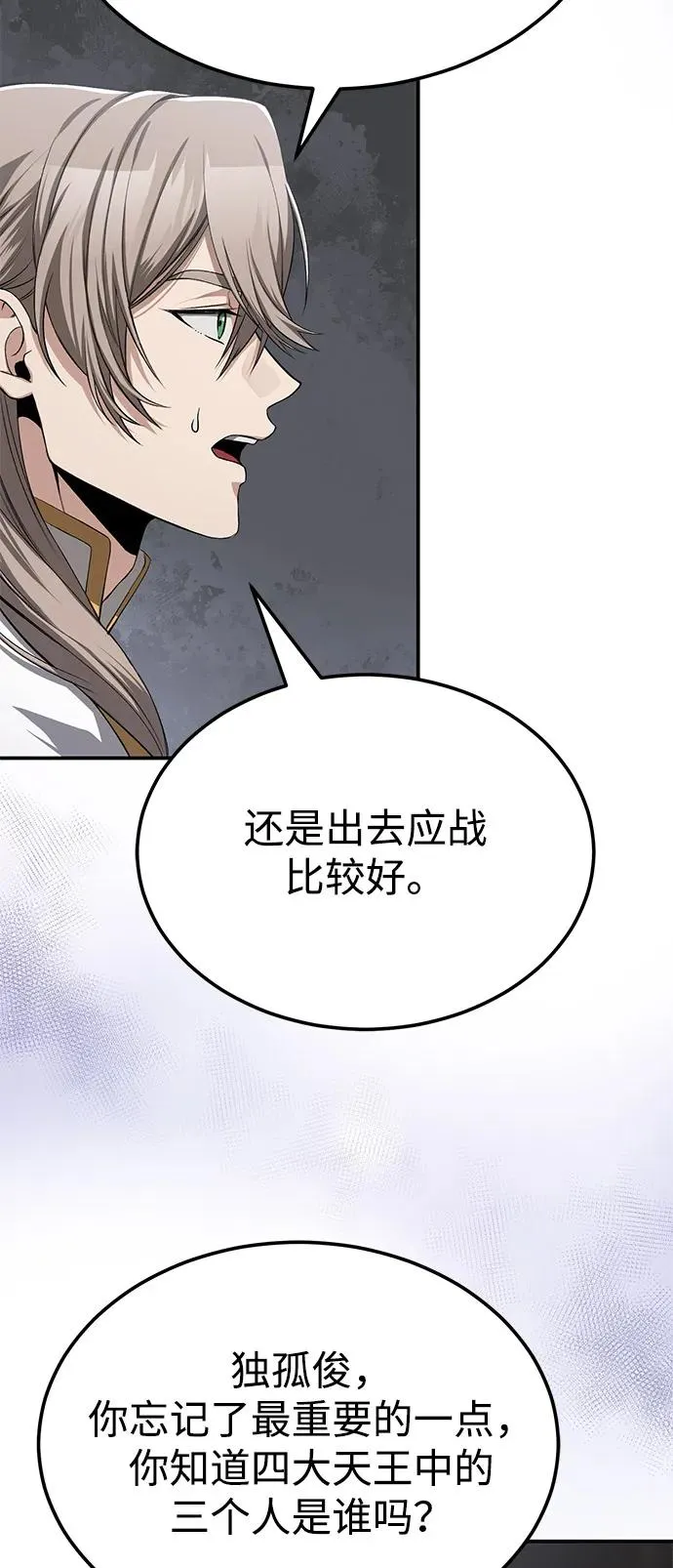 [第102话] 四大天王中最强23