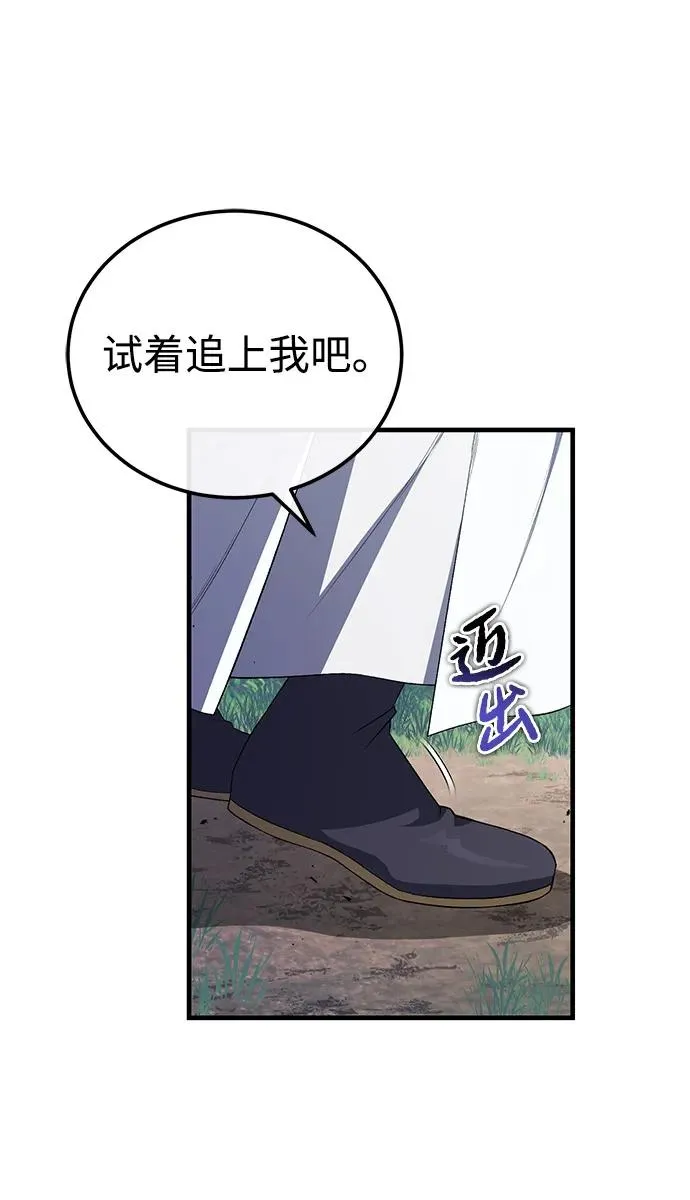 [第110话] 苍天剑王笑了22