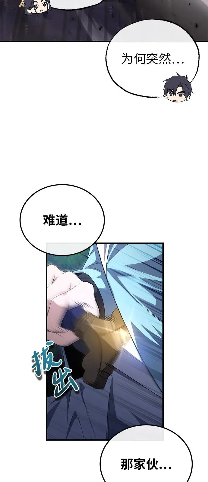 [第111话] 每人一巴掌83