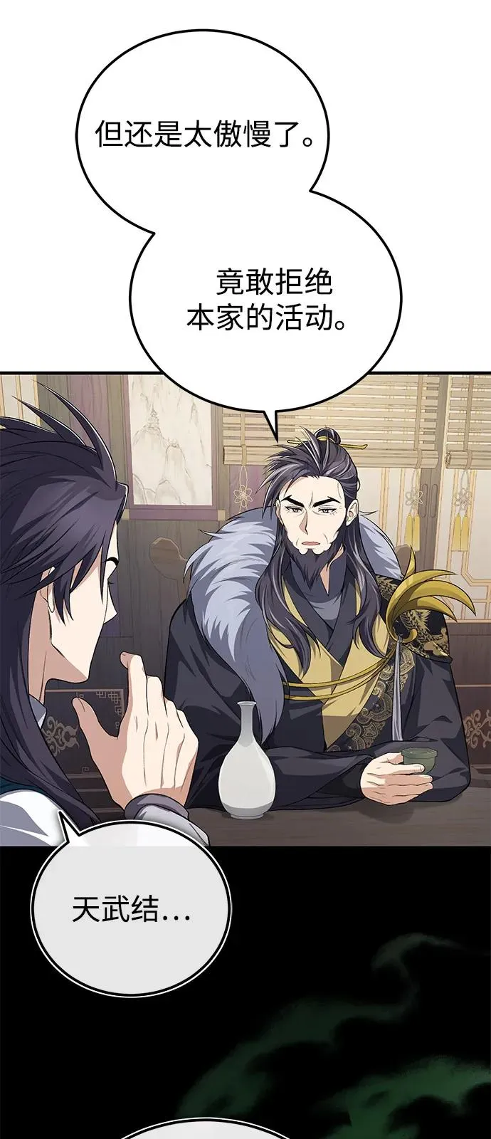 [第108话] 人品多少有些问题46