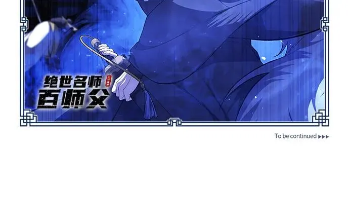 [第112话] 完美收尾85