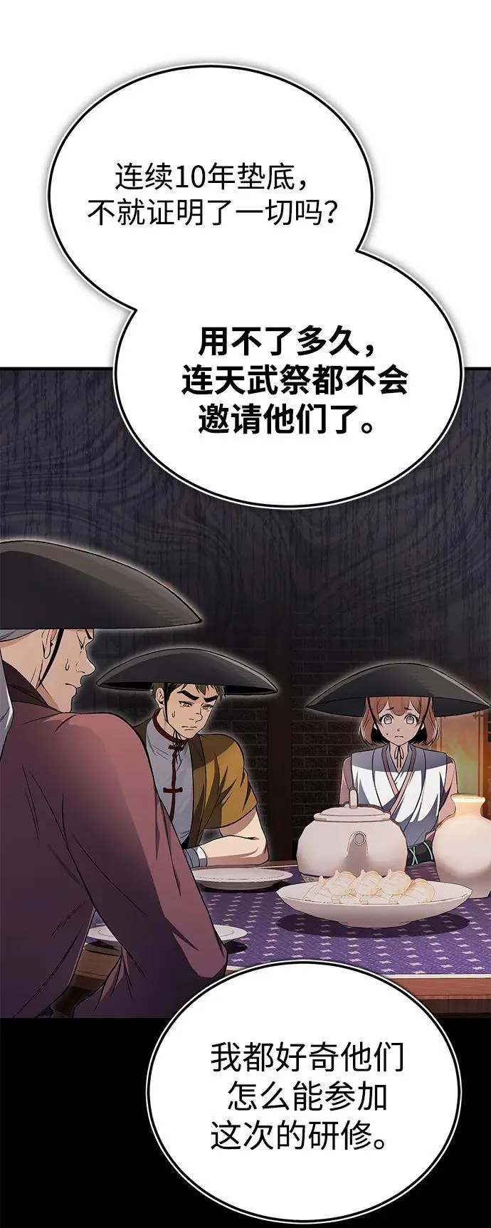 [第105话] 胆小鬼青龙？25