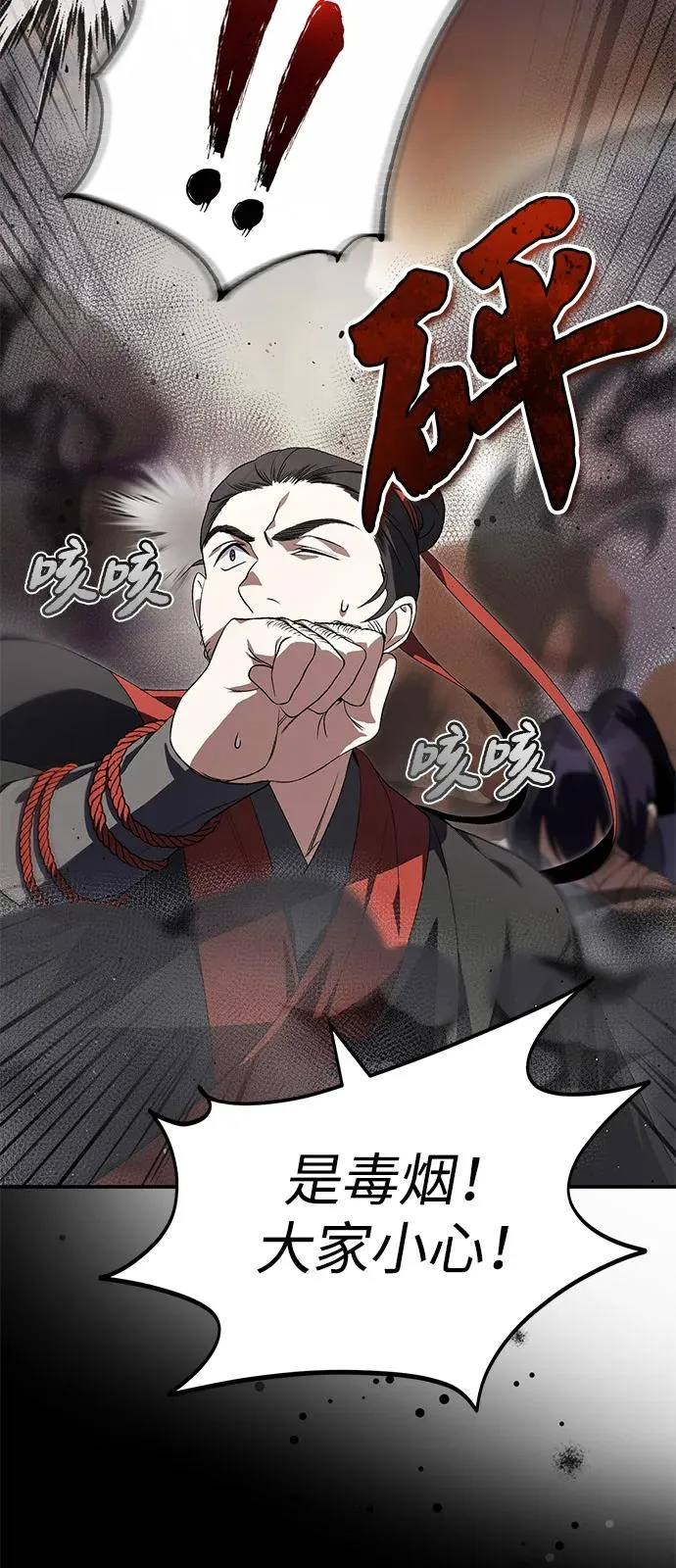 [第100话] 四大天王78