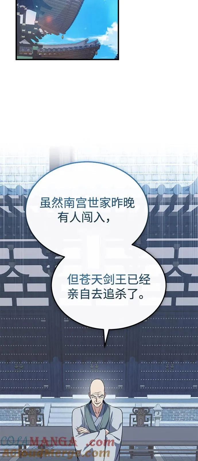[第114话] 充满好奇45