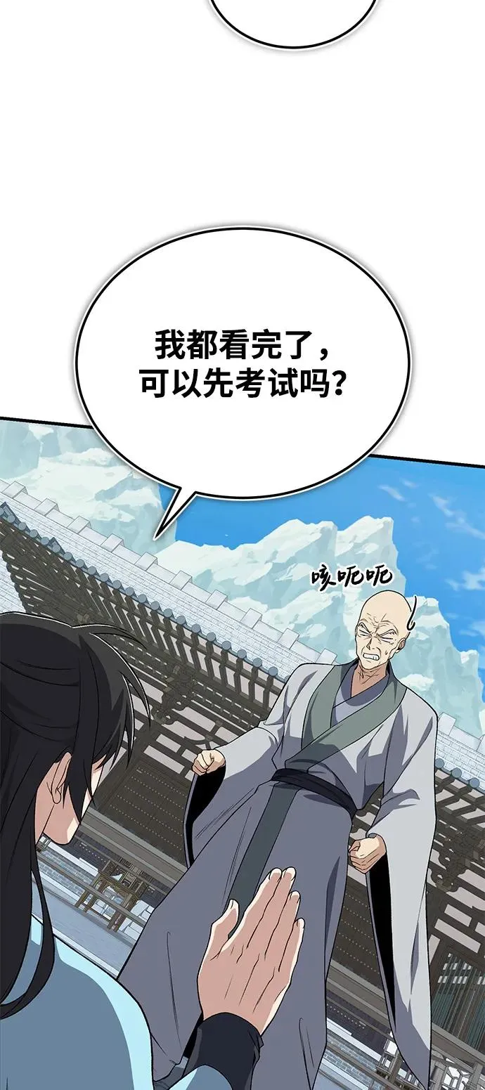 [第114话] 充满好奇56