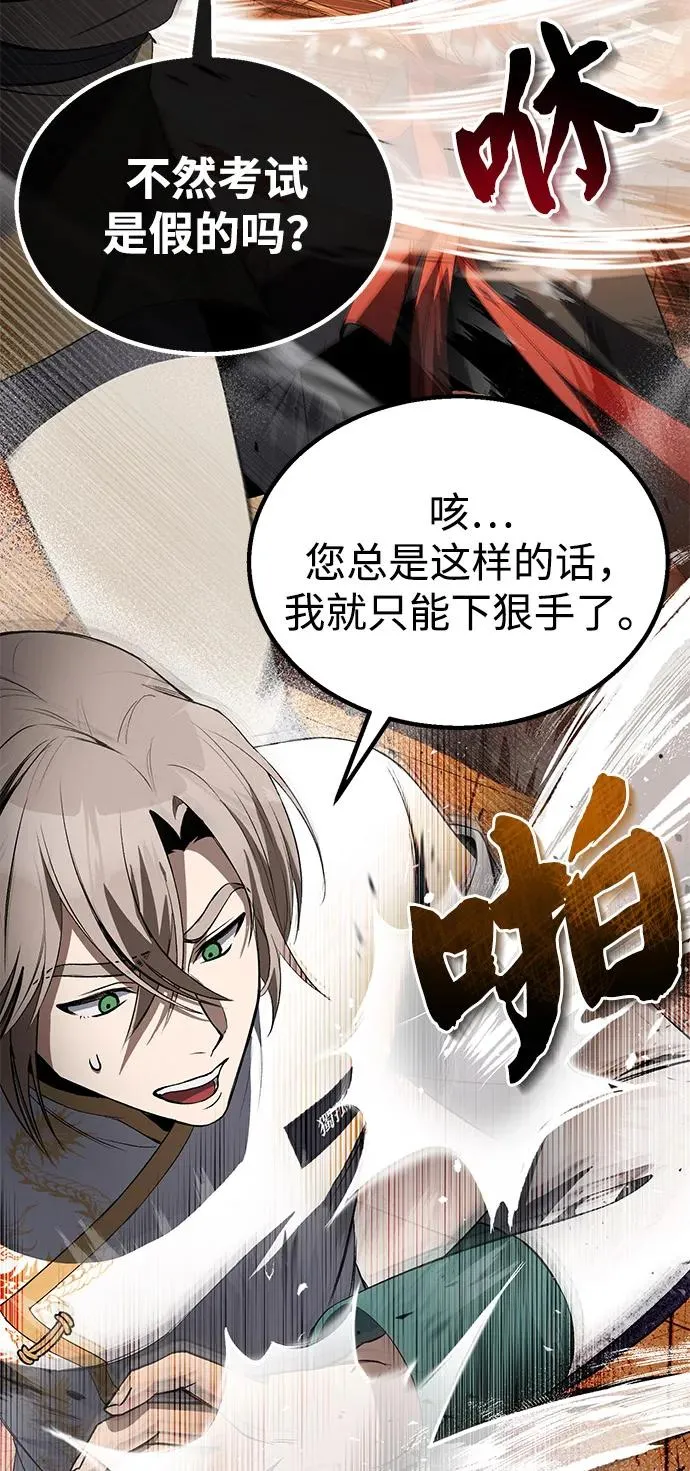 [第100话] 四大天王73