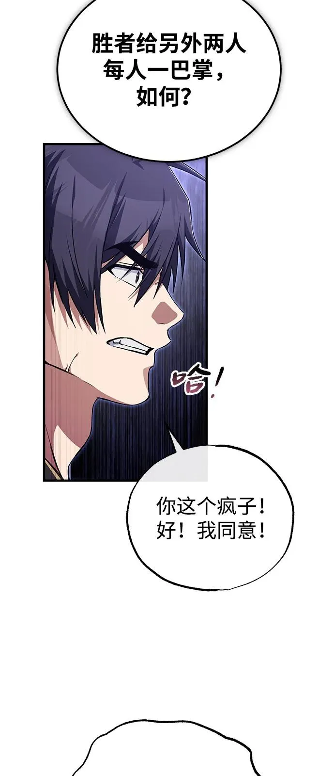 [第111话] 每人一巴掌71