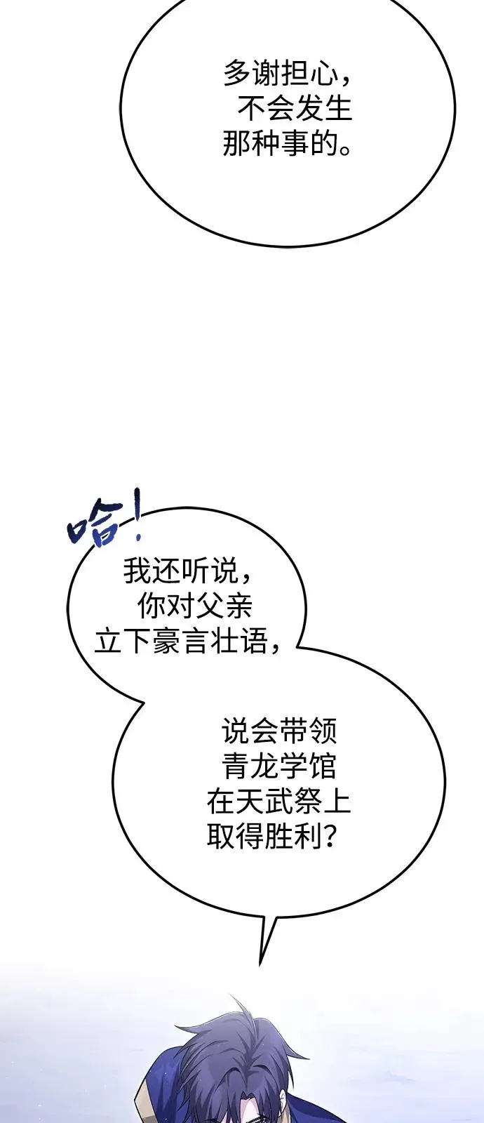 [第111话] 每人一巴掌55