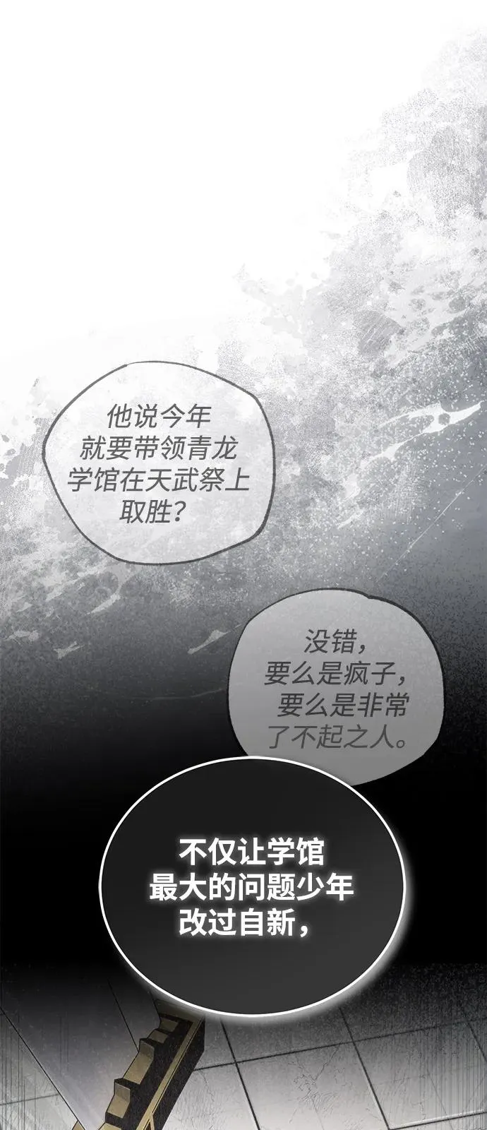 [第107话] 你在侮辱我吗？43