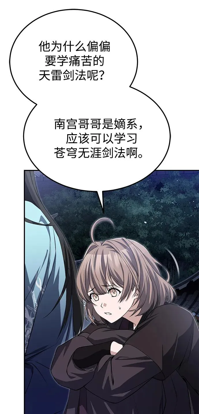 [第103话] 你想成为失败之作吗？40
