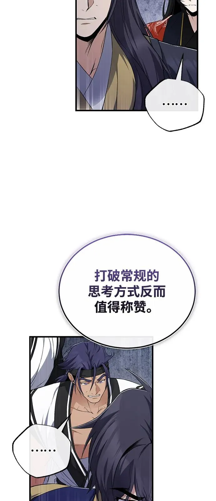 [第112话] 完美收尾77