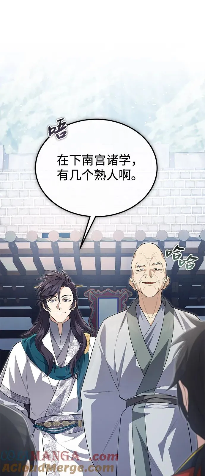 [第109话] 给你点颜色瞧瞧18