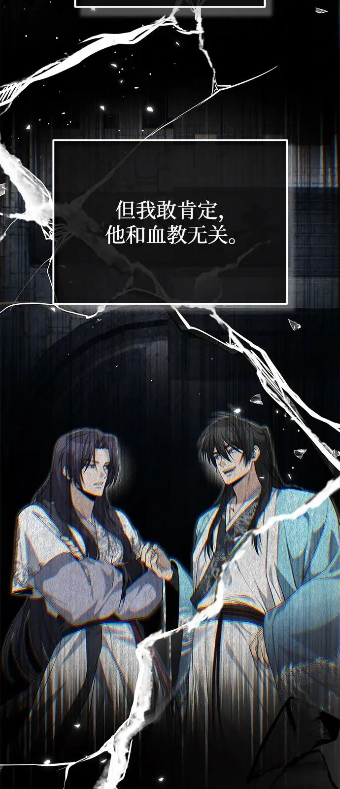 [第109话] 给你点颜色瞧瞧68