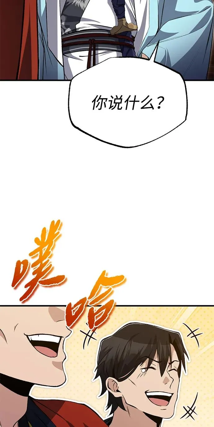 [第105话] 胆小鬼青龙？50