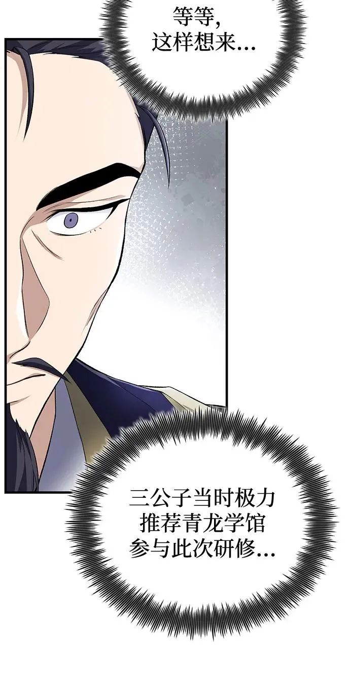 [第106话] 已经开始了吗？52