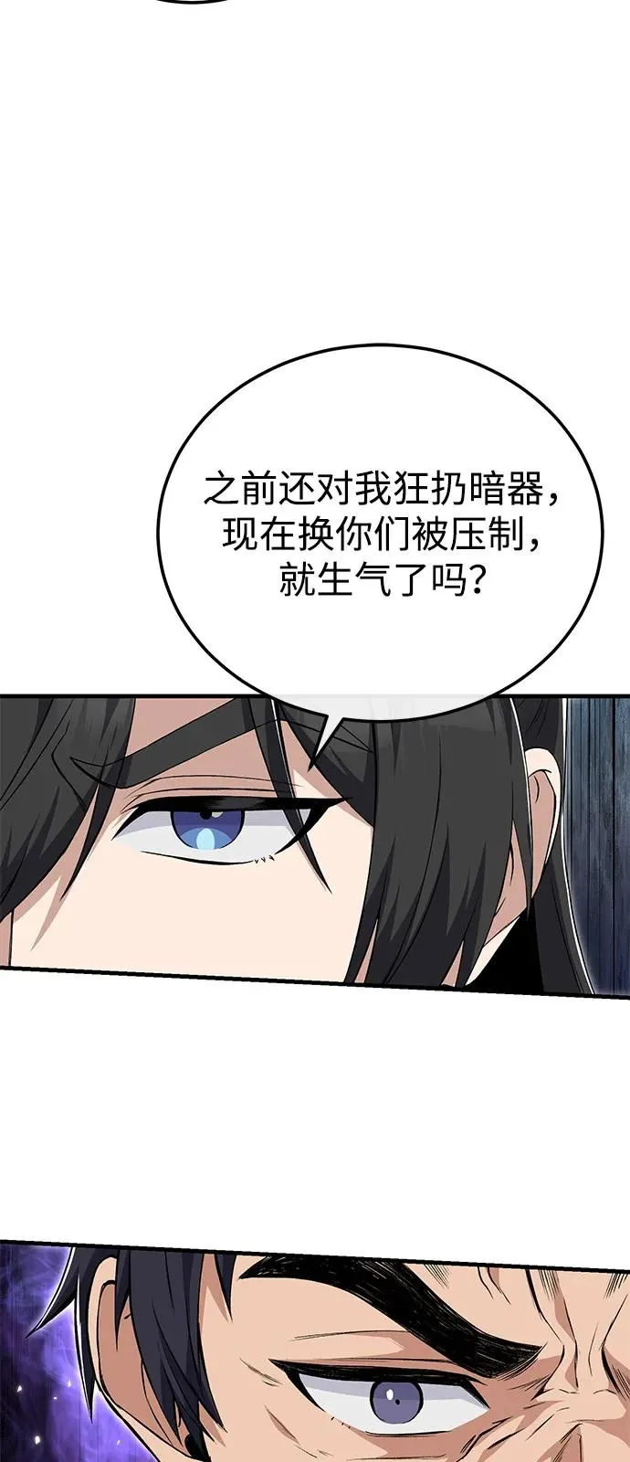 [第111话] 每人一巴掌25